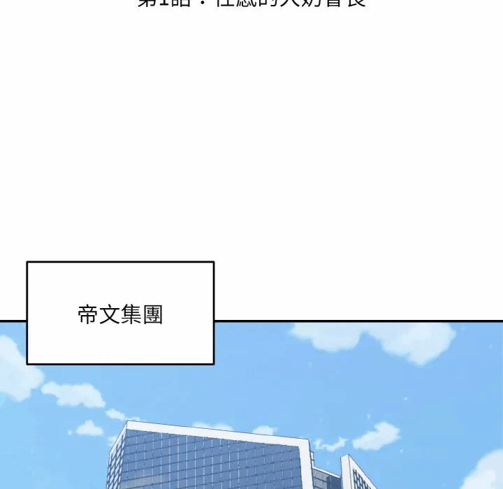 第1话 第 84 页