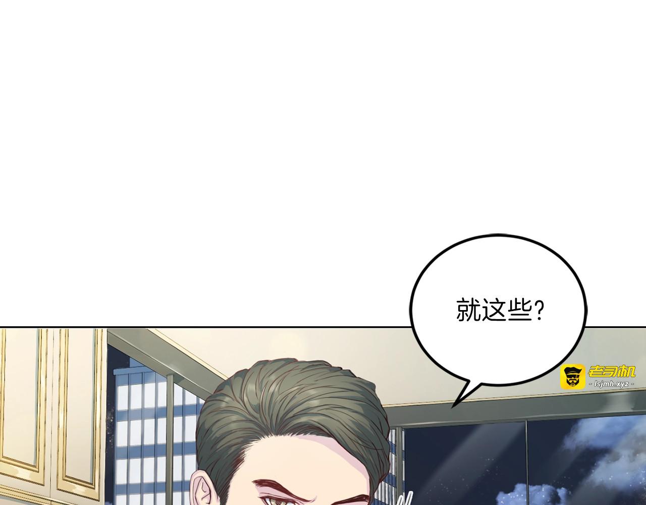 第7话 什么都愿意 第 15 页