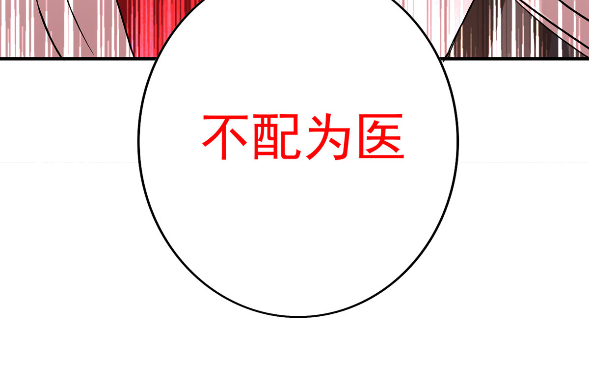 第19话 出手救人 第 34 页
