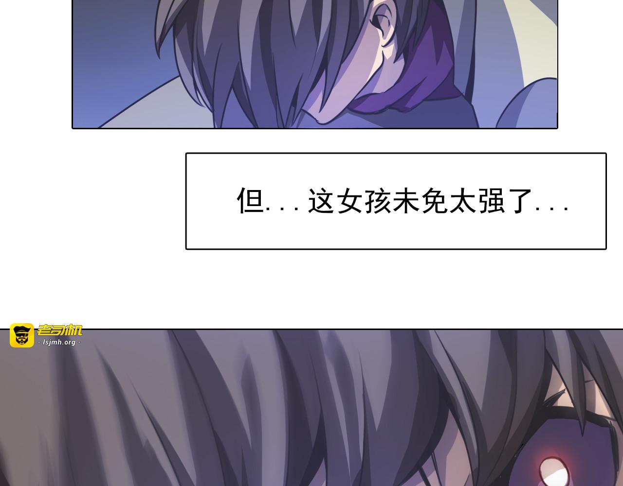 第9话 暴打校草！ 第 25 页
