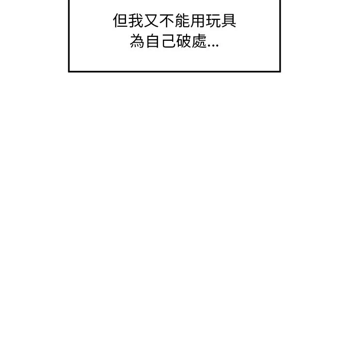 第32话 第 116 页