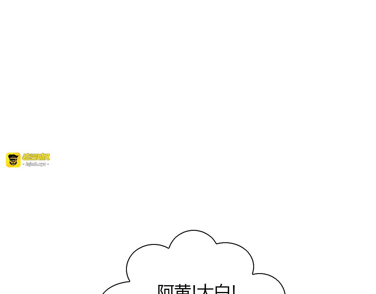 第68话 突发意外 第 53 页