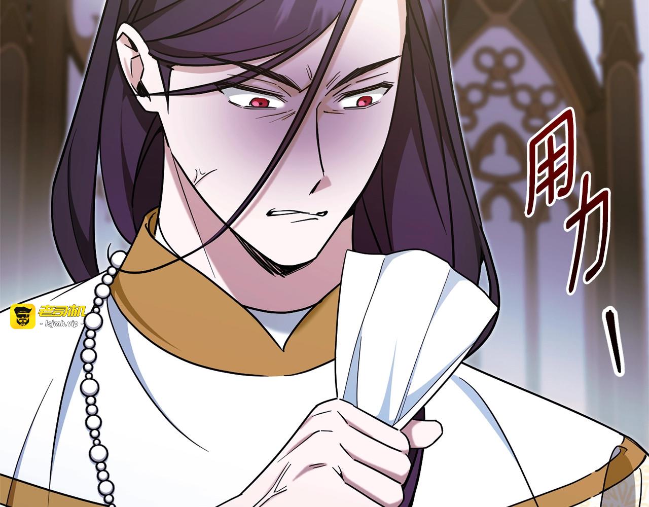 第83话 真希望皇女是我的女儿 第 95 页