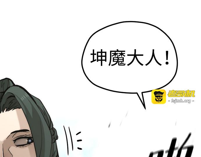 第112话 第 93 页