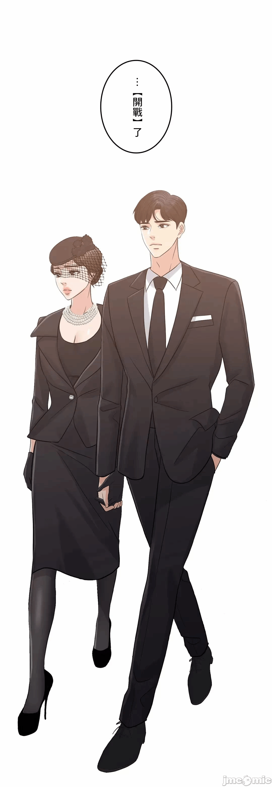 第96话 第 90 页