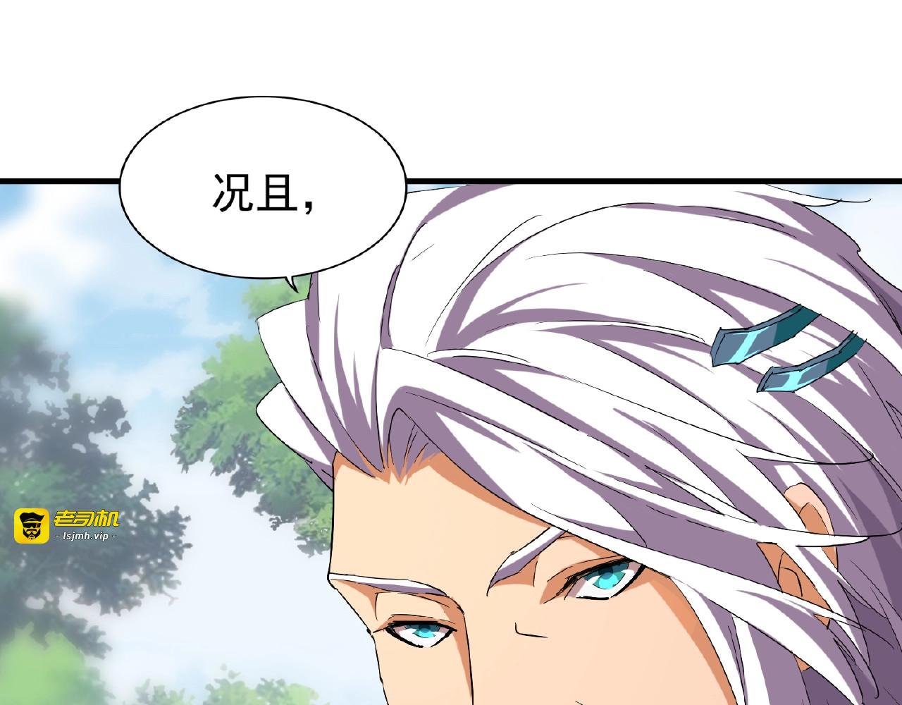第39话 神照境强者 第 43 页