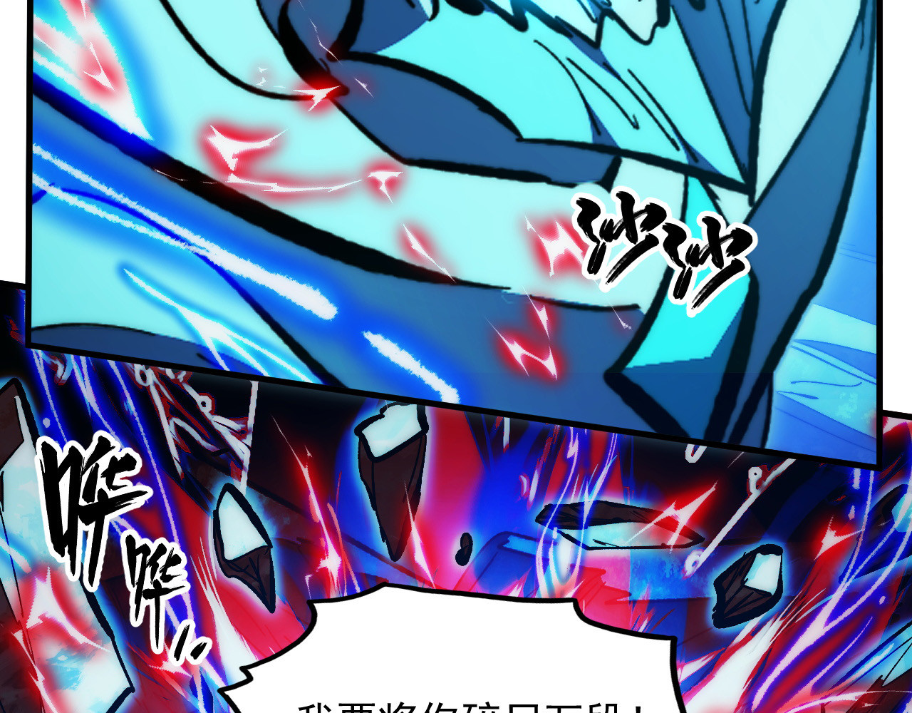 309 水晶主宰的底牌！ 第 122 页
