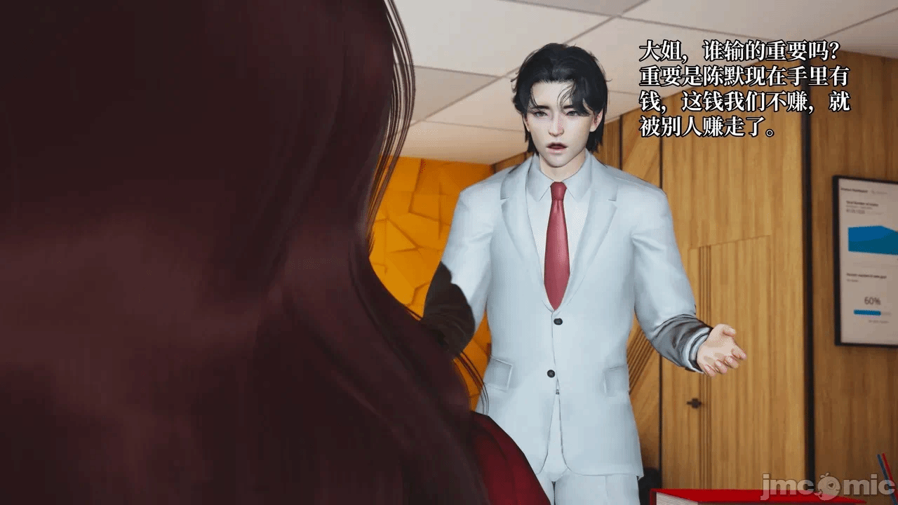 催眠大师第五章 第一话 - 10