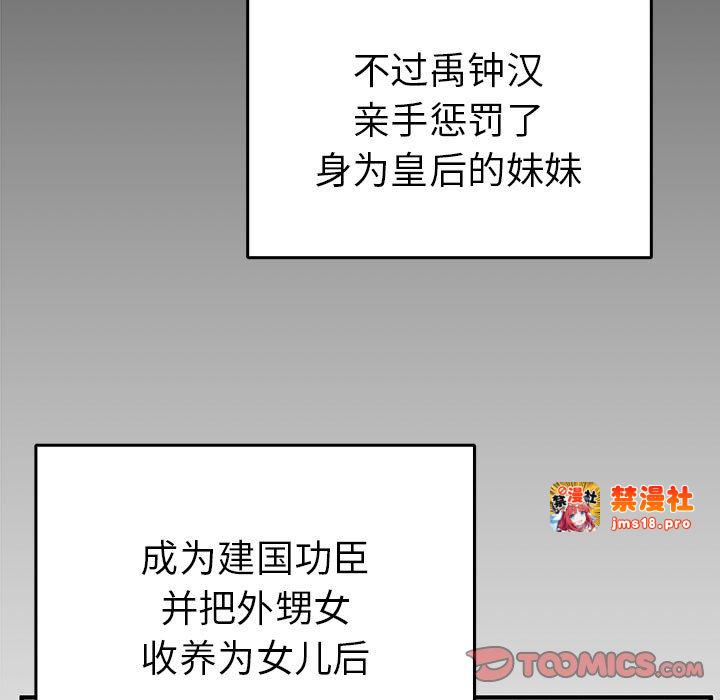 第36话 第 21 页