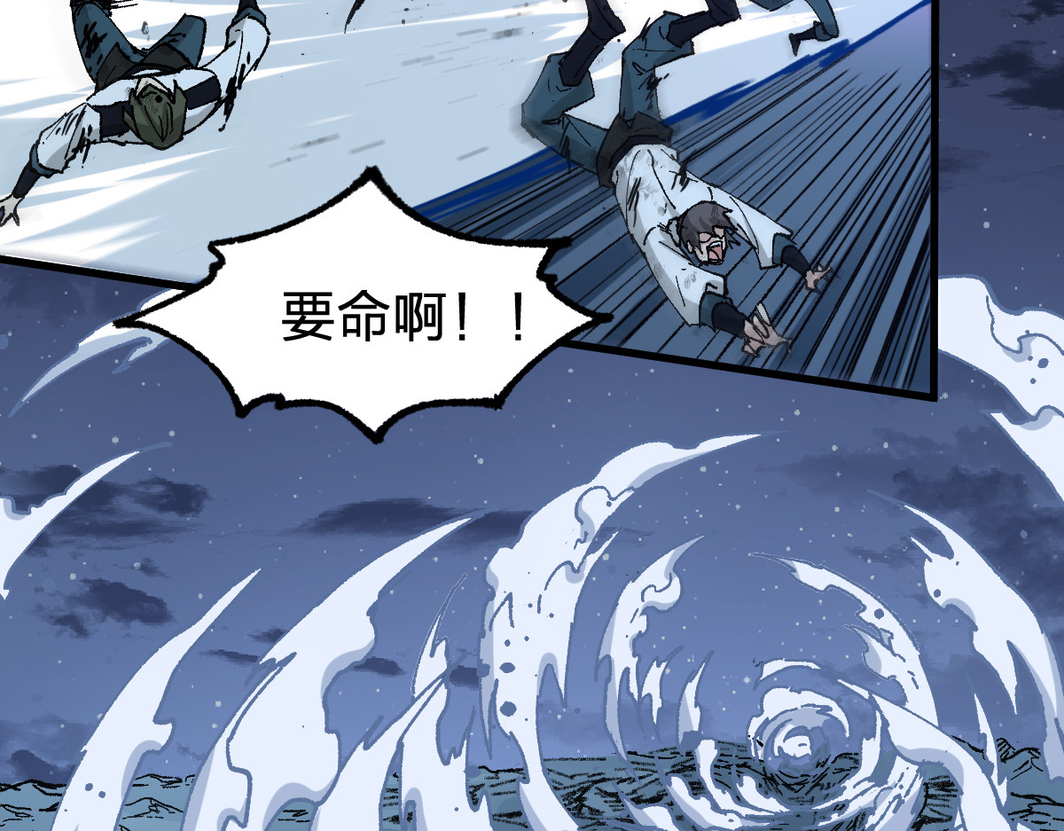 第277话 月黡忿怒之环 第 66 页