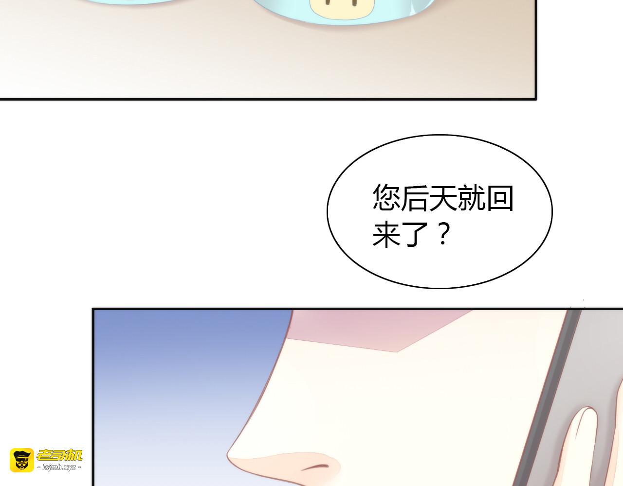 第90话 傲娇的愤怒 第 7 页