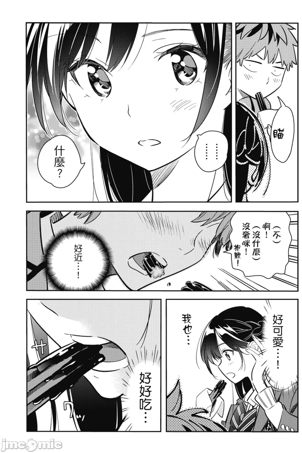 第22话 第 40 页