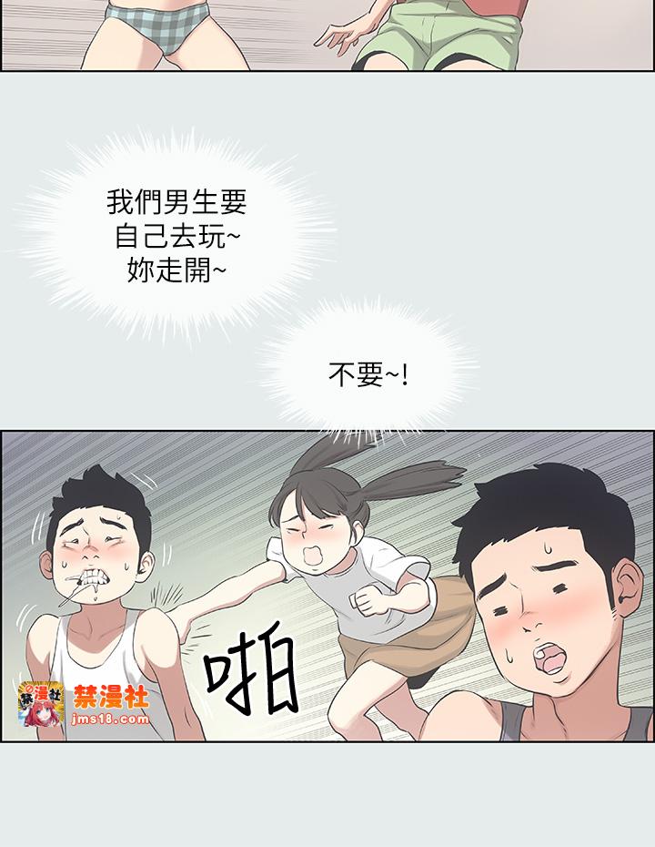 第10话 - 吃不到的肉 第 5 页
