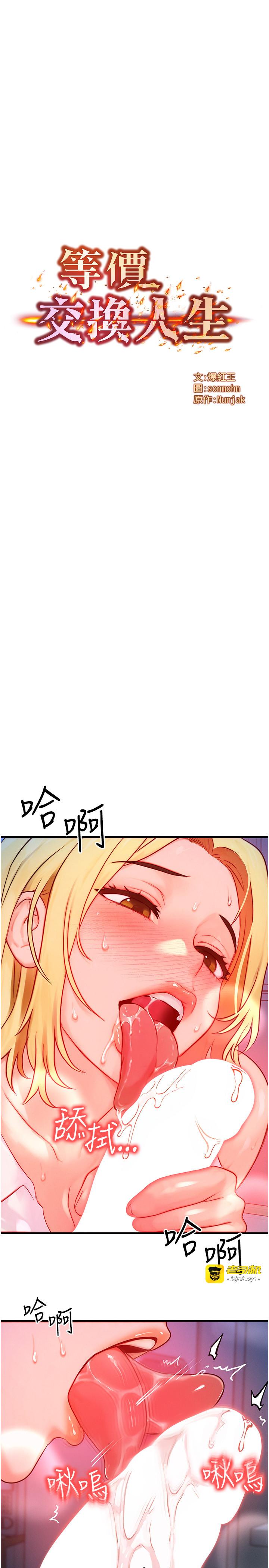 第23话 - 妳真的是第一次…? 第 3 页