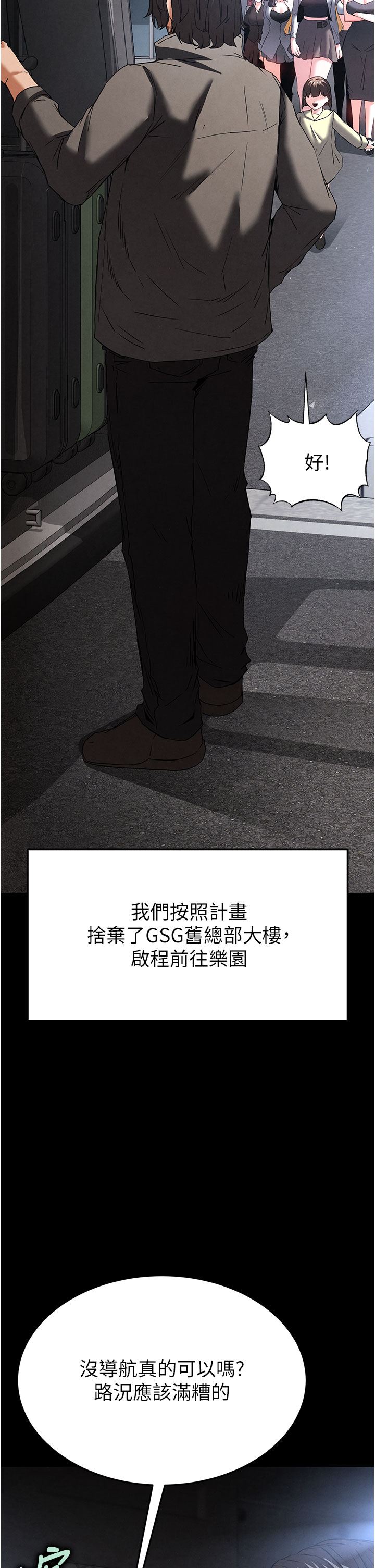 第48话 - 这次妳教我游泳吧 第 8 页