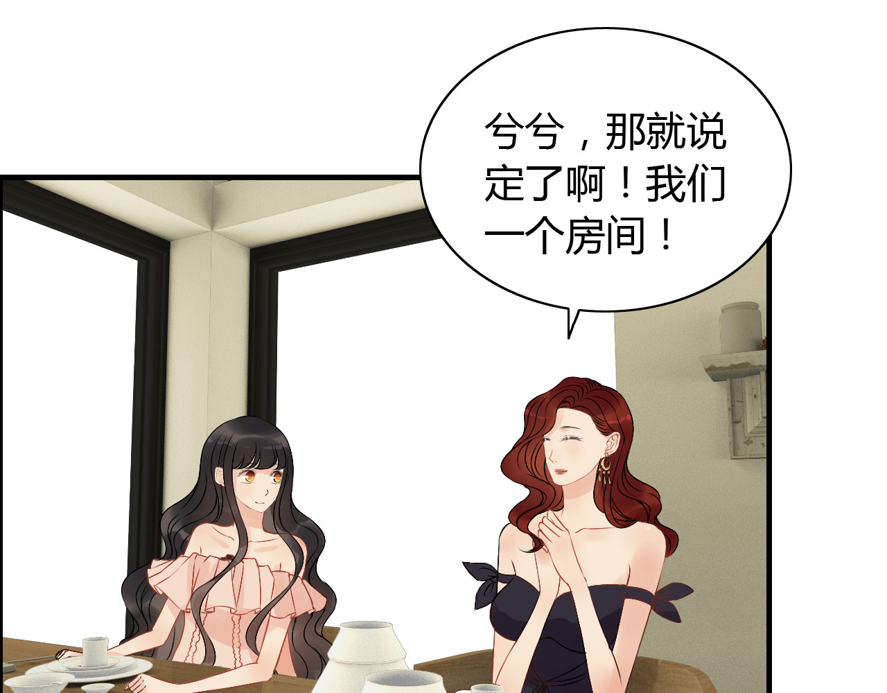 第119话 相互误会 第 4 页