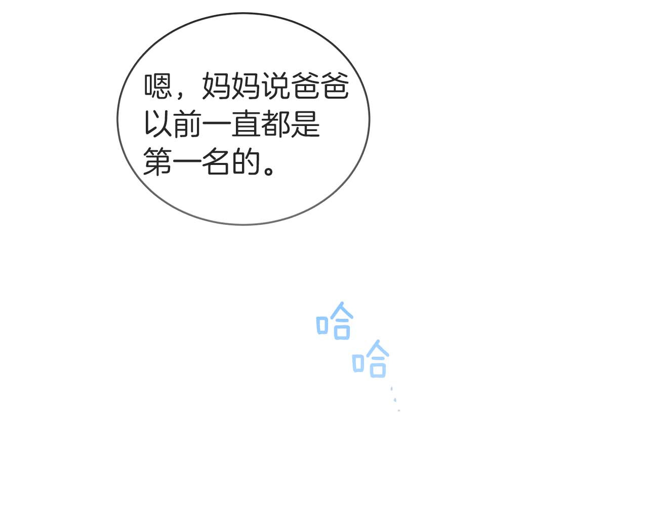 第144话 第 138 页