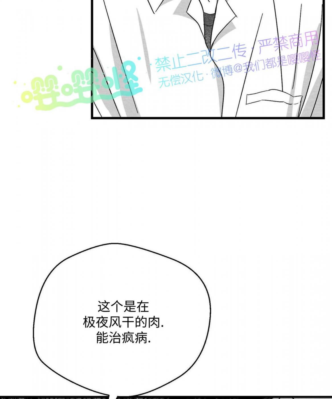 第51话 第 64 页