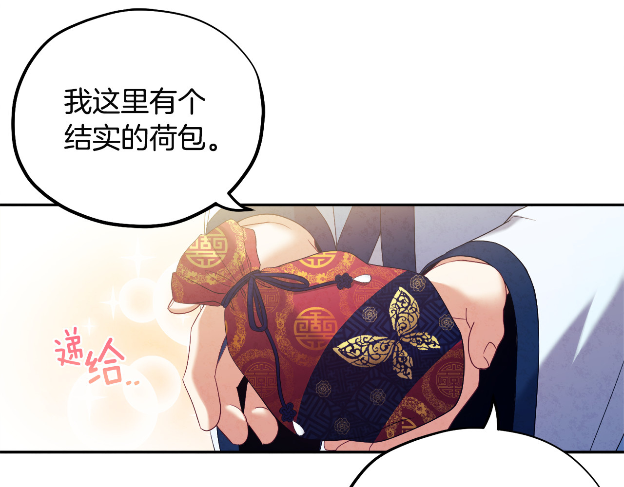 第45话 心中的执念 第 56 页
