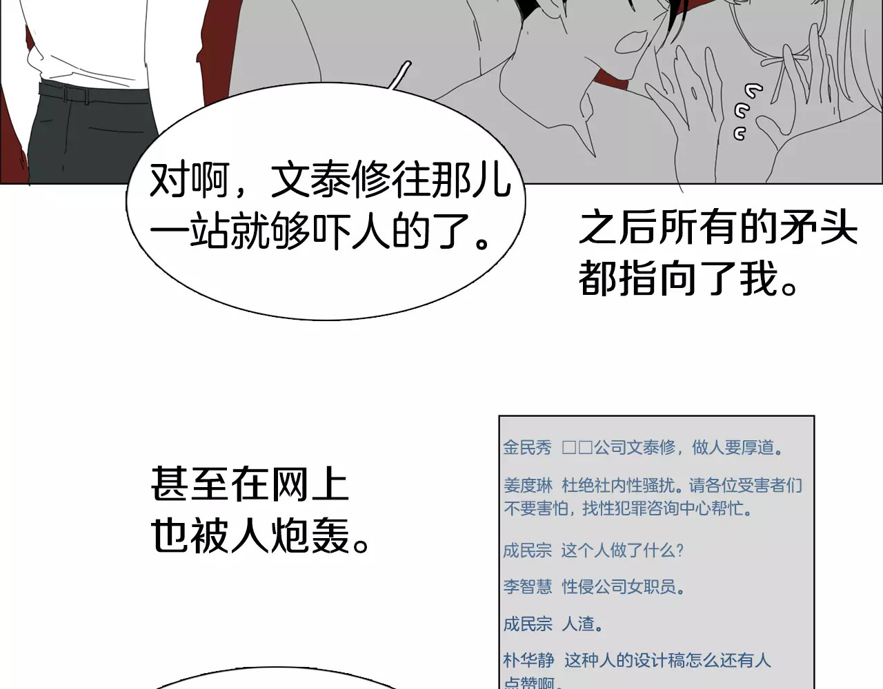 第4话 纹身的秘密 第 76 页