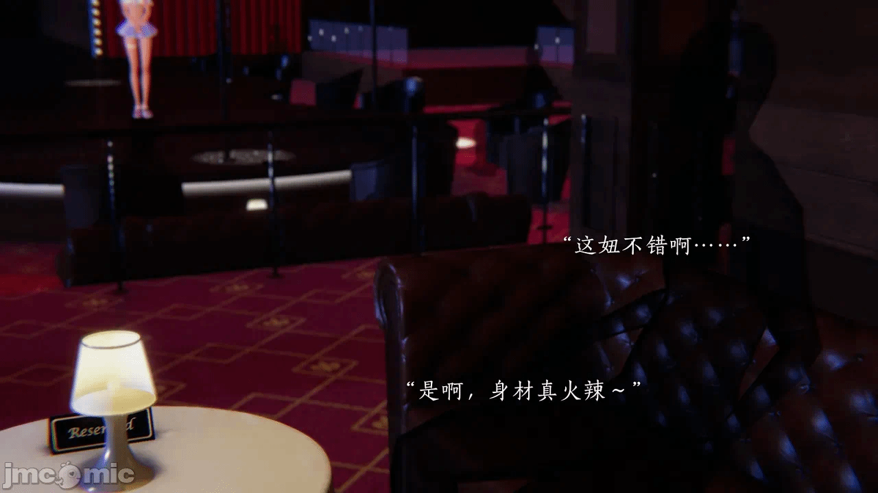 第一话 第 54 页