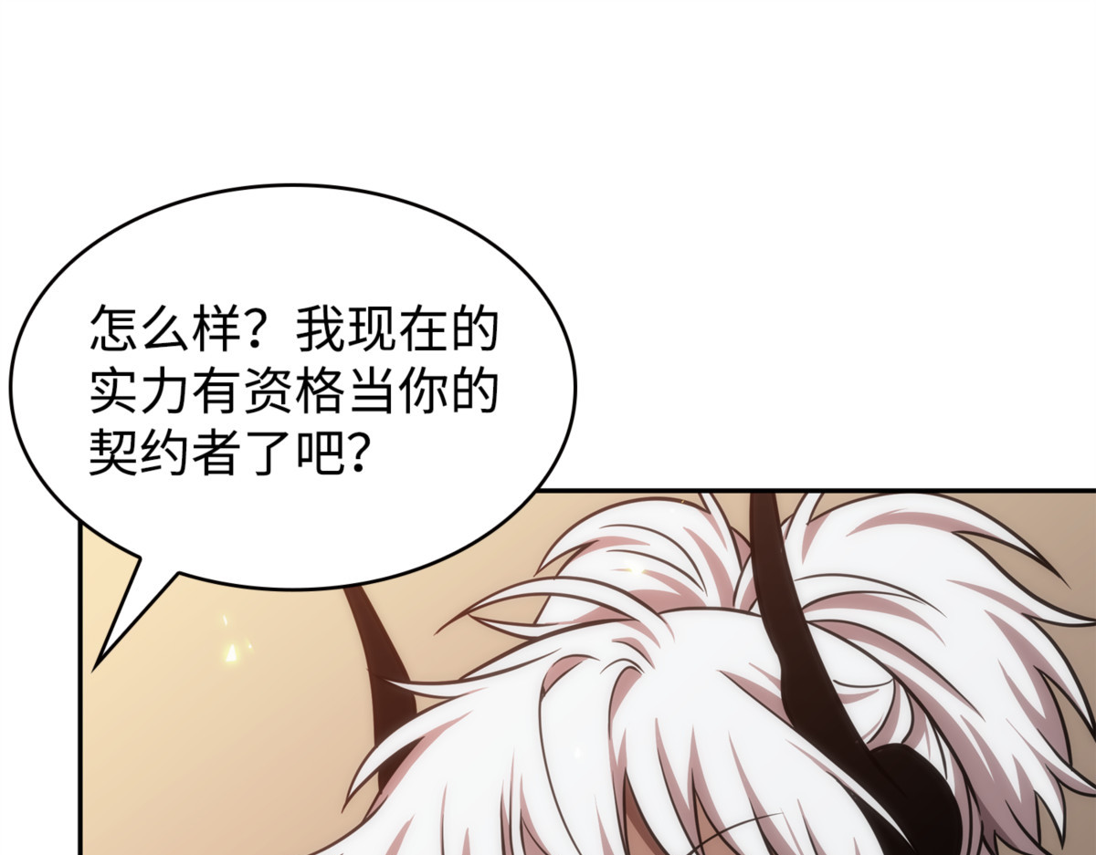 唤醒记忆 第 78 页