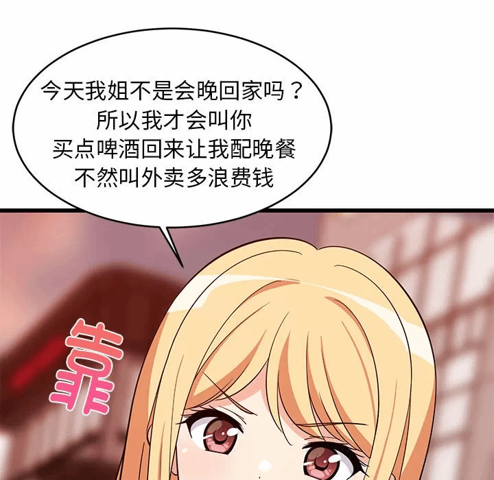 第16话 第 52 页