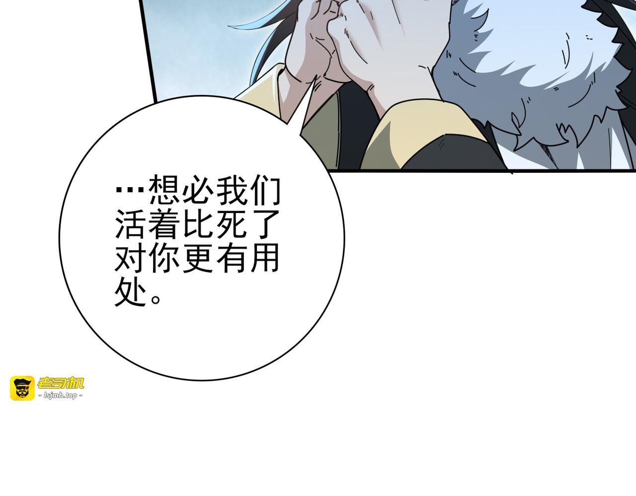 第188话 收服 第 69 页