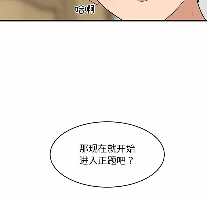 第45话 第 101 页