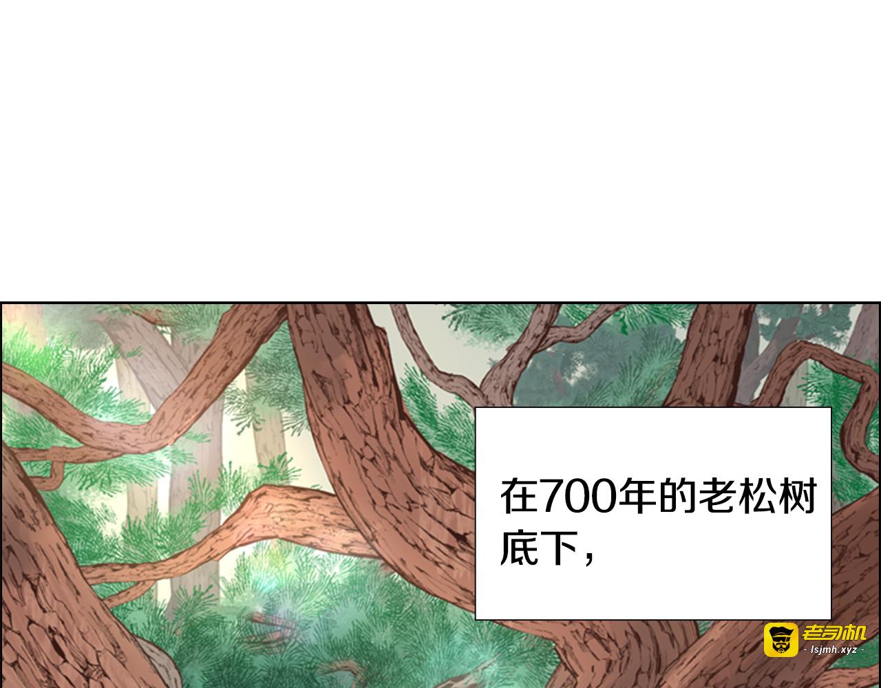 第4话 偷听 第 7 页