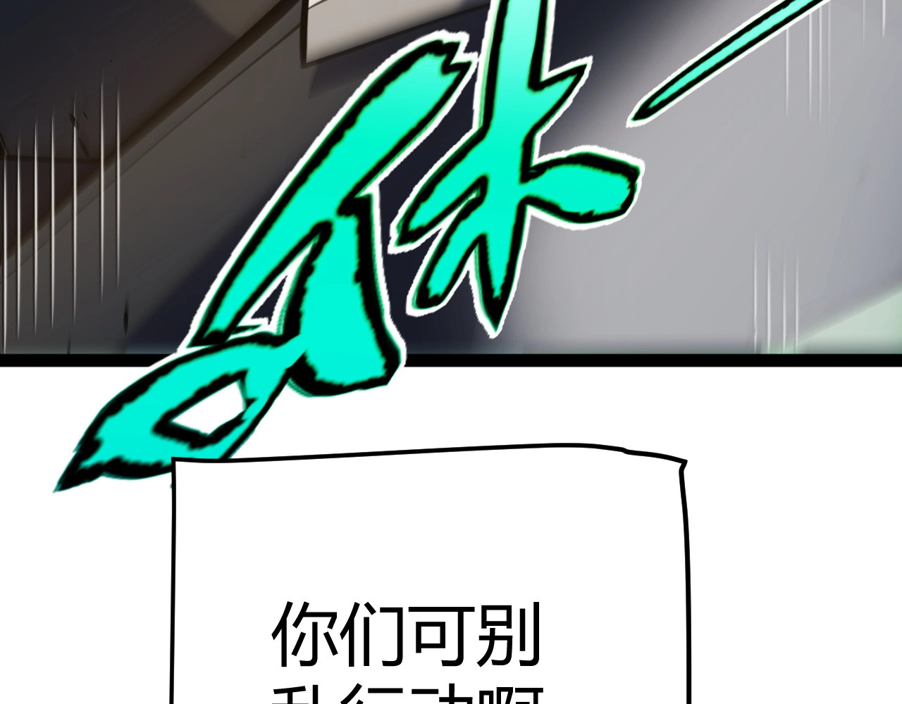 第28话 张堂的追杀！ 第 137 页