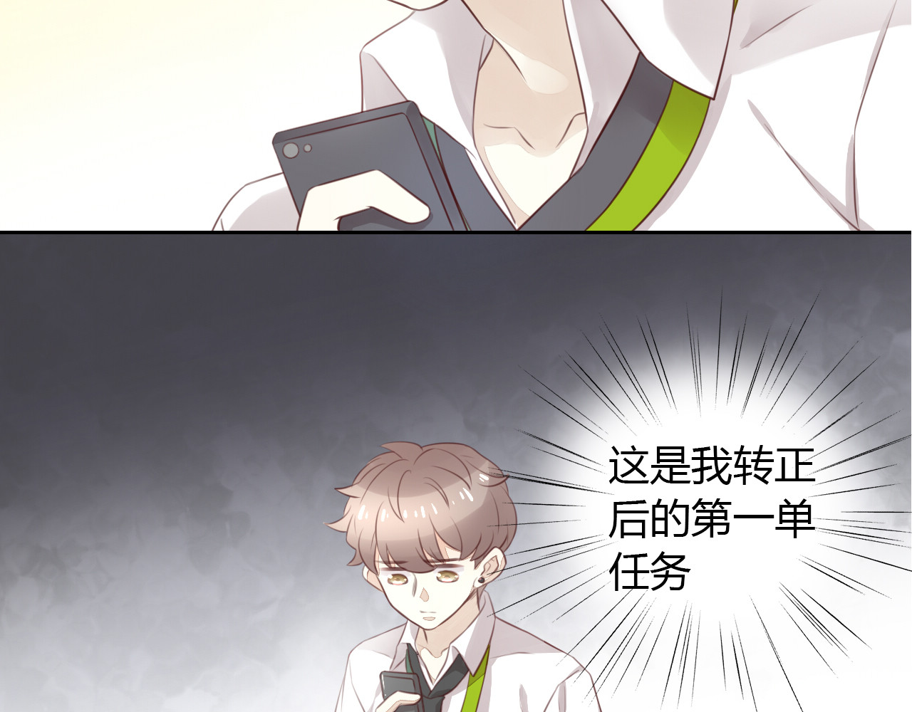 第54话 做你的英雄 第 48 页