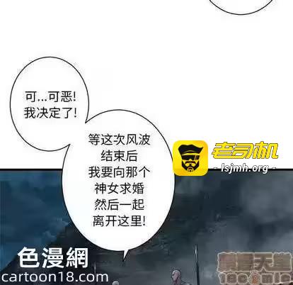 第91话 第 75 页