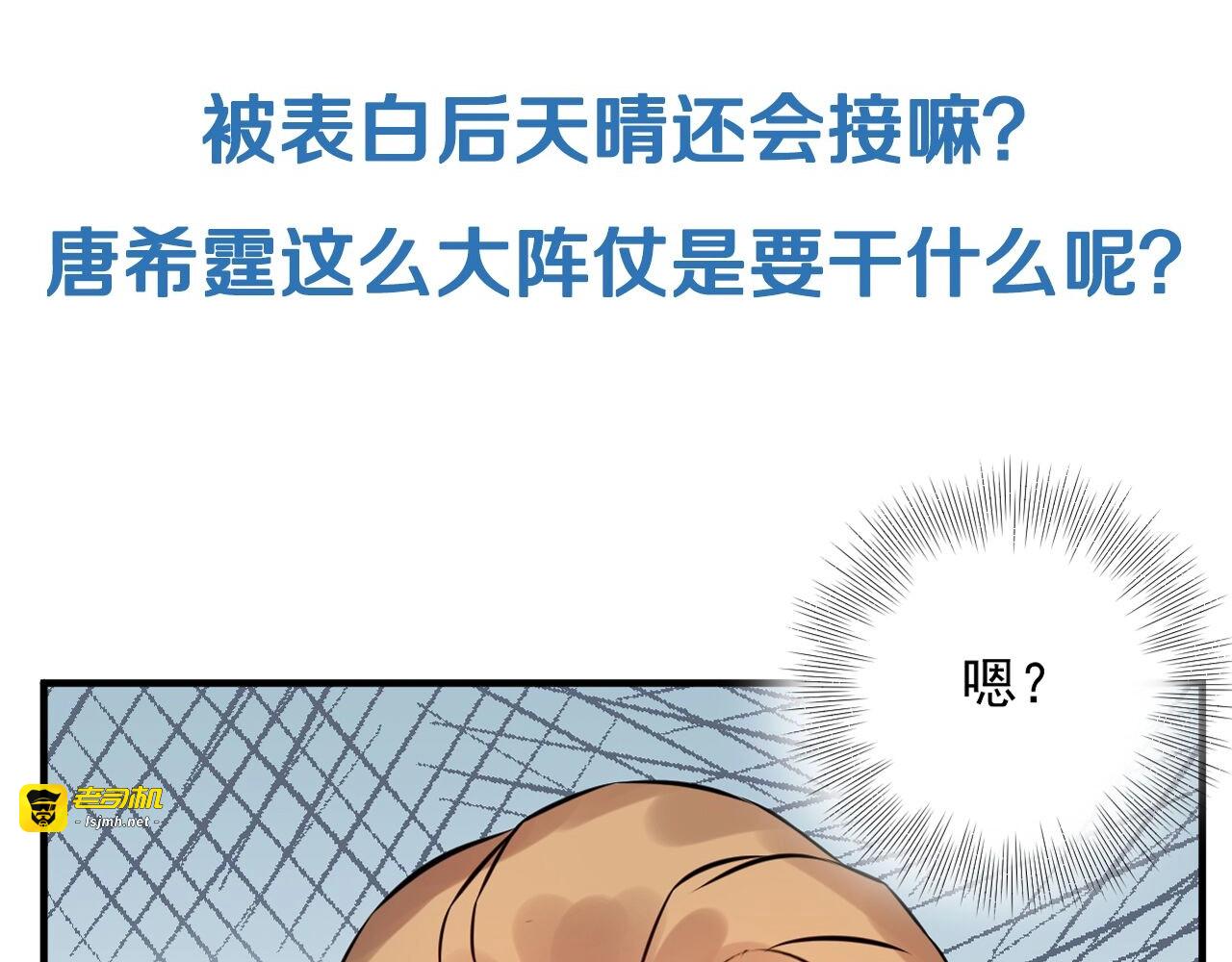 第61话 谢谢你的喜欢 第 119 页