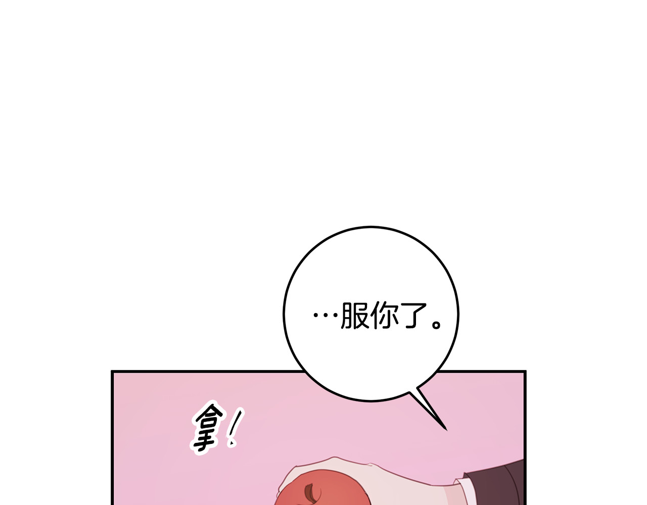第75话 跟过去再见 第 22 页