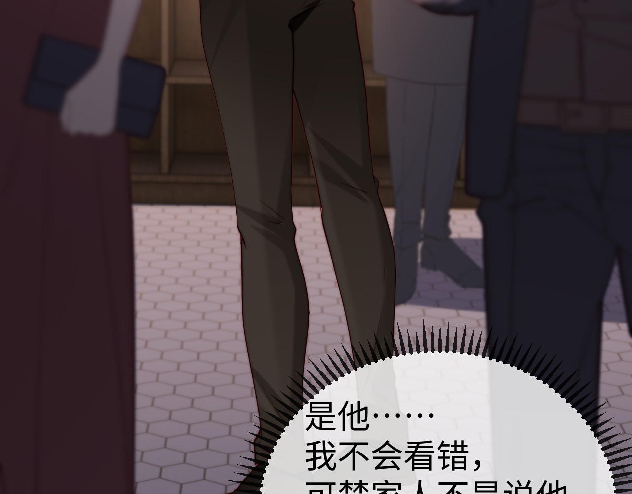 第3话 认清渣男 第 66 页