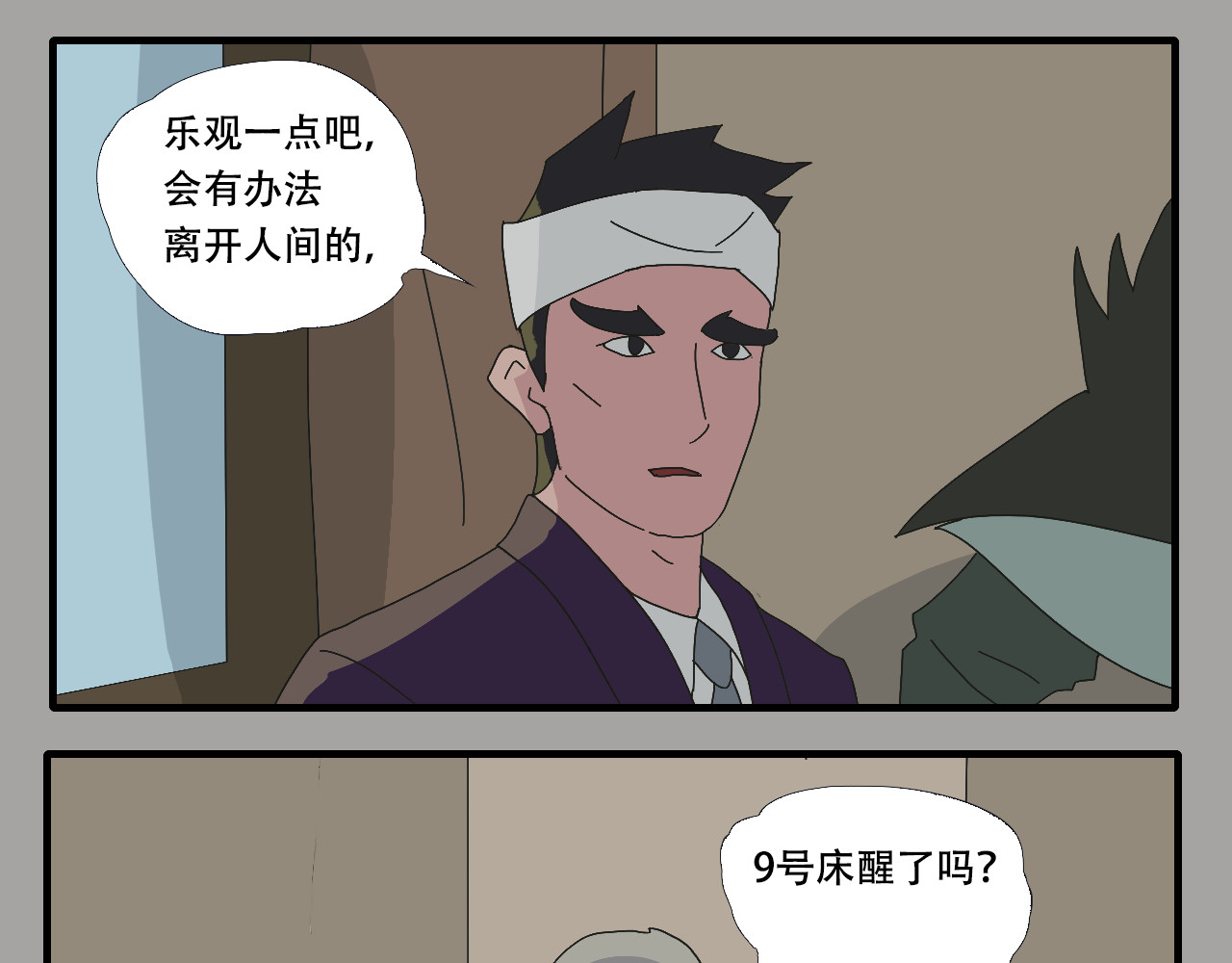 第9话    人间四月天 第 116 页