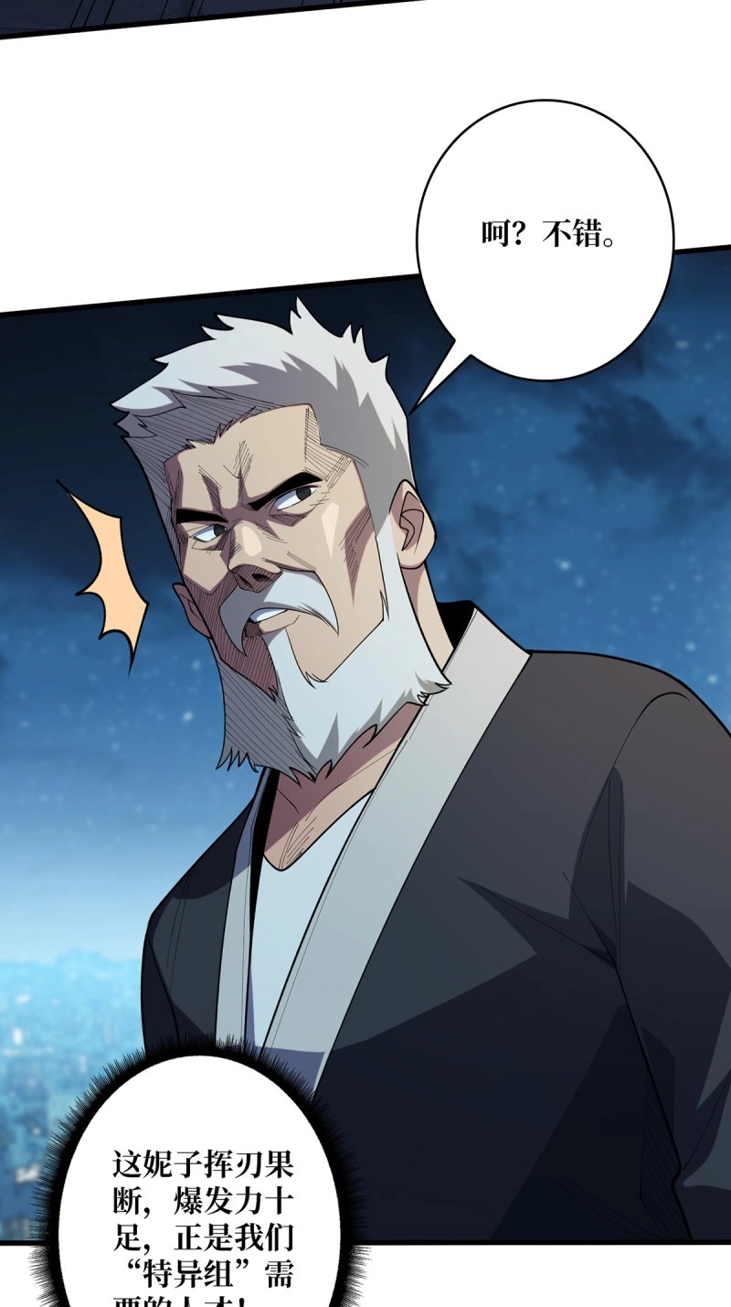 第54话 第54话 无敌是多么多么寂寞 第 6 页