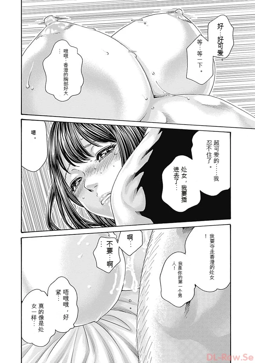 第1话 第 48 页