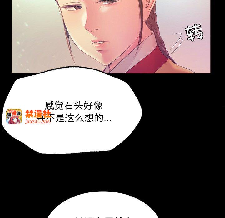 第61话 第 95 页