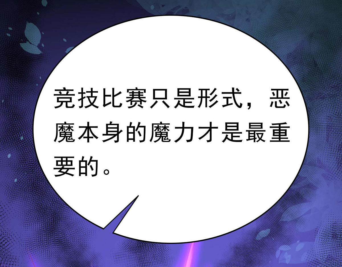 第75话 第 80 页