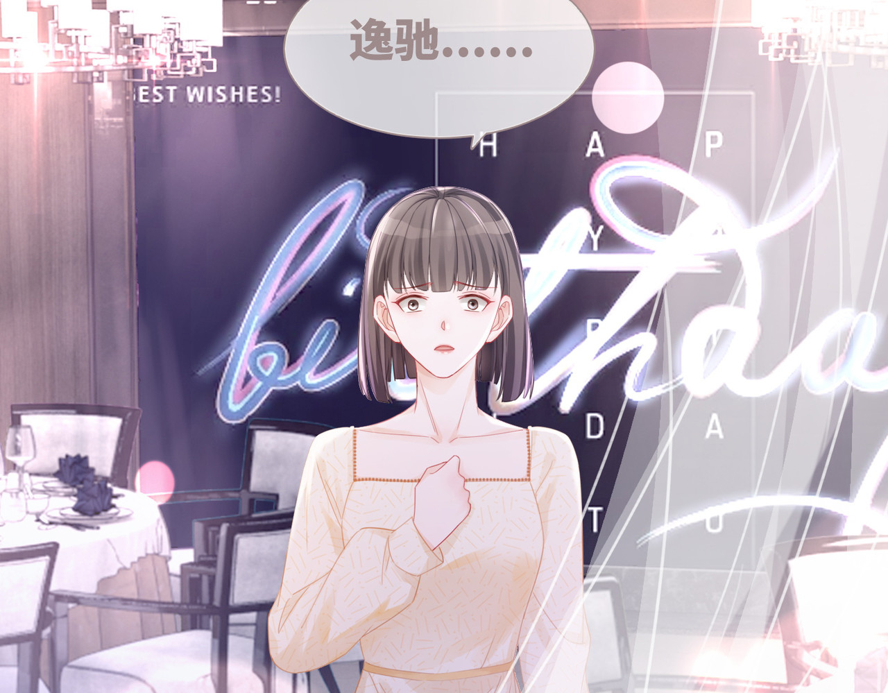 第44话 联手虐渣 第 46 页