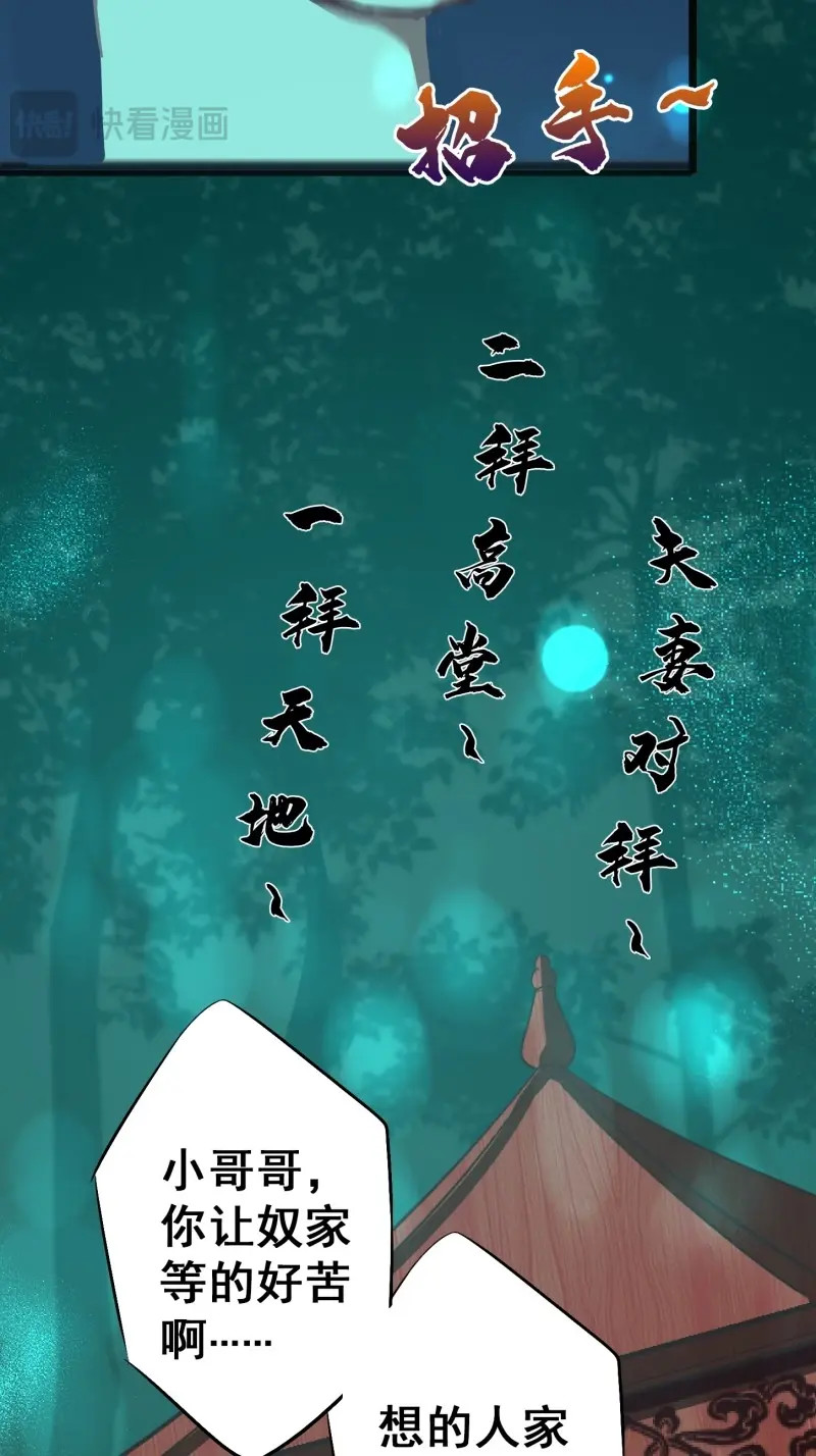 第34话 31.联合体 第 32 页