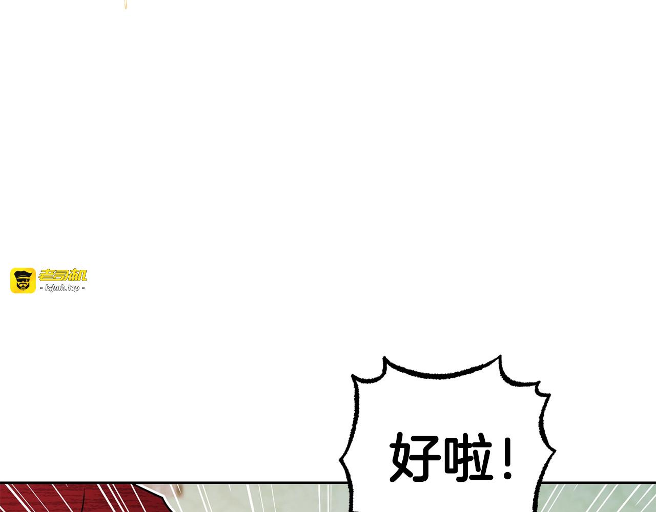 第31话 是谁欺负你了？！ 第 153 页