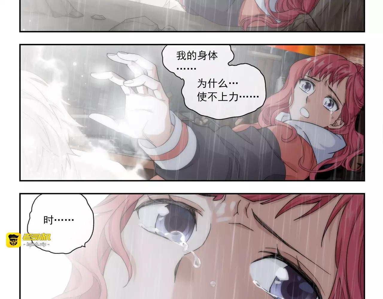 完结篇 十生十世，不离不弃。 第 21 页