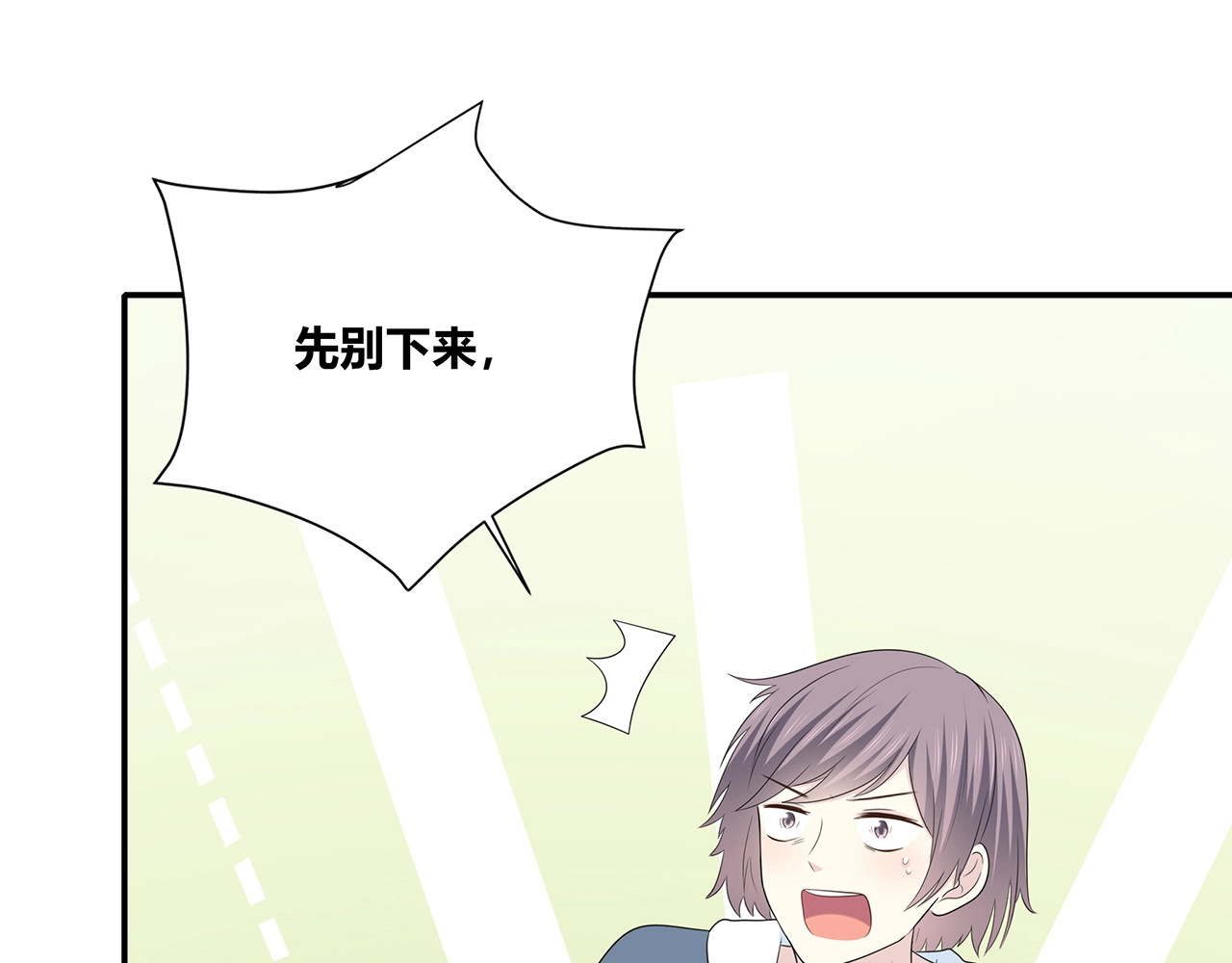 第115话 良苦用心 第 34 页