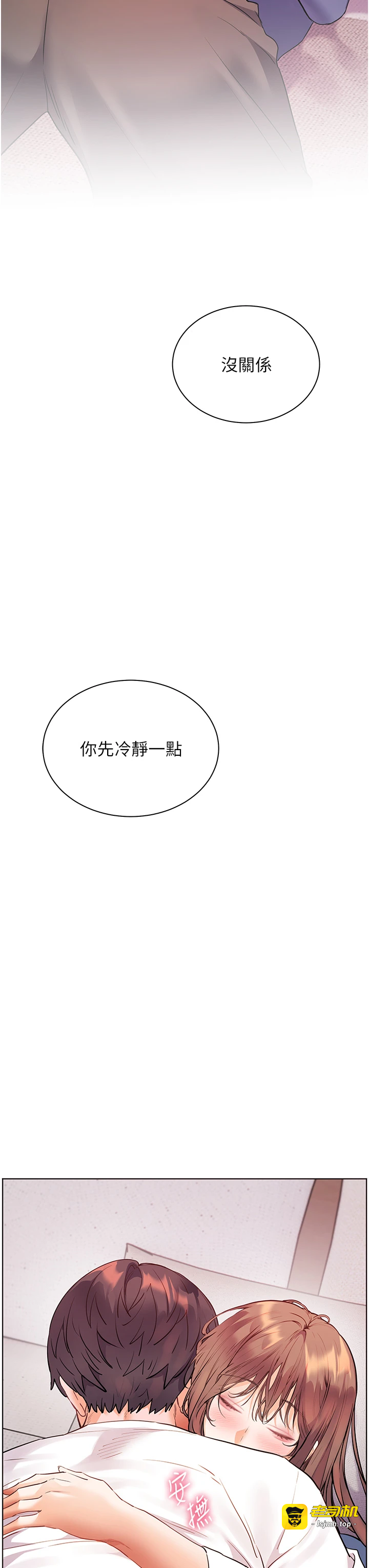 第75话 - 解锁新式蒙眼play 第 5 页