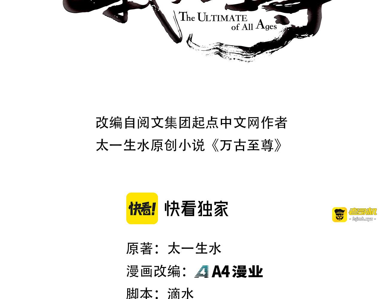 第156话 故人相见 第 3 页