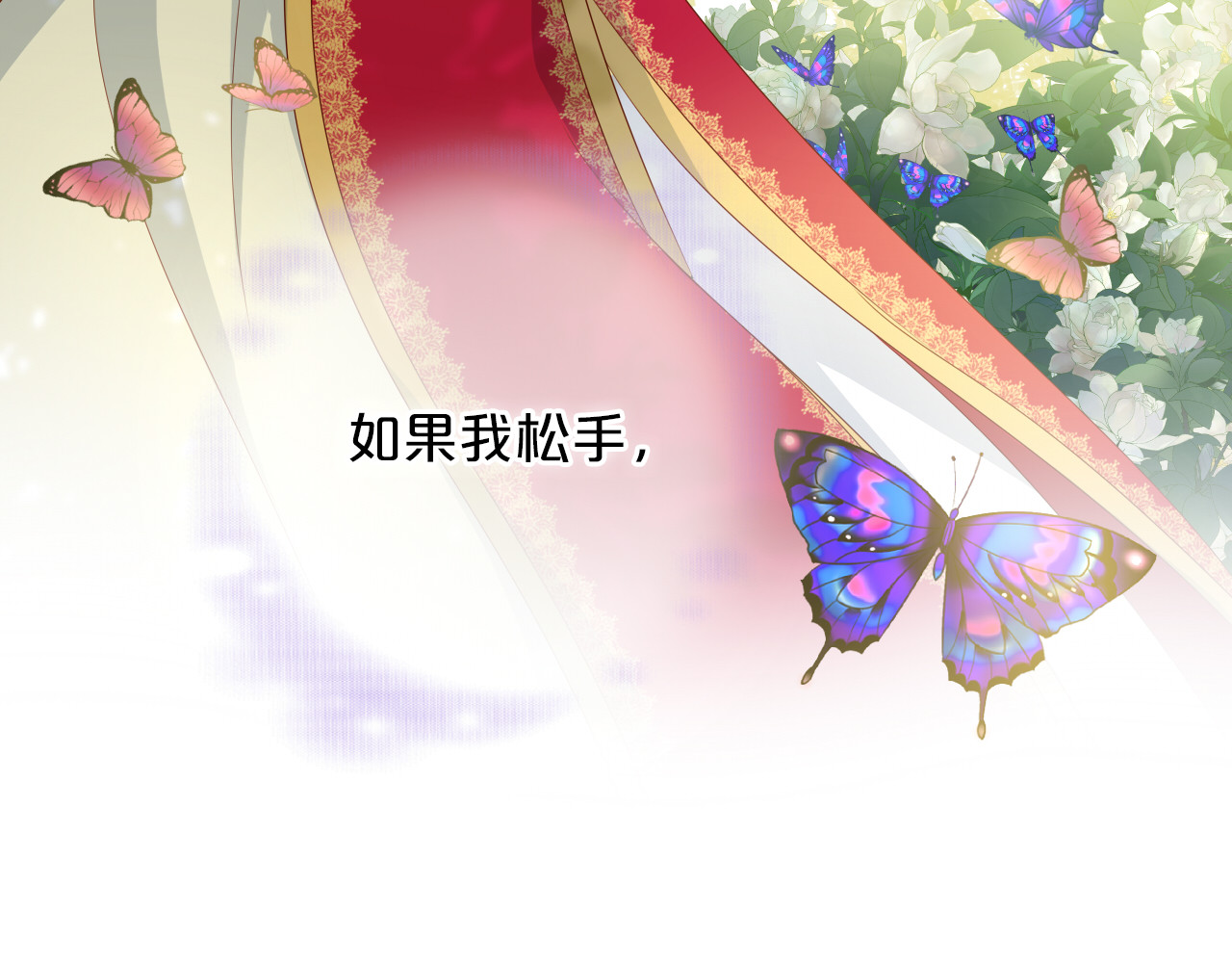 第89话 不会恋爱的笨马蜂 第 130 页