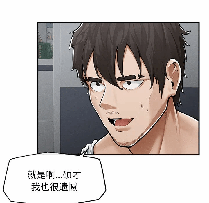 第2话 第 71 页